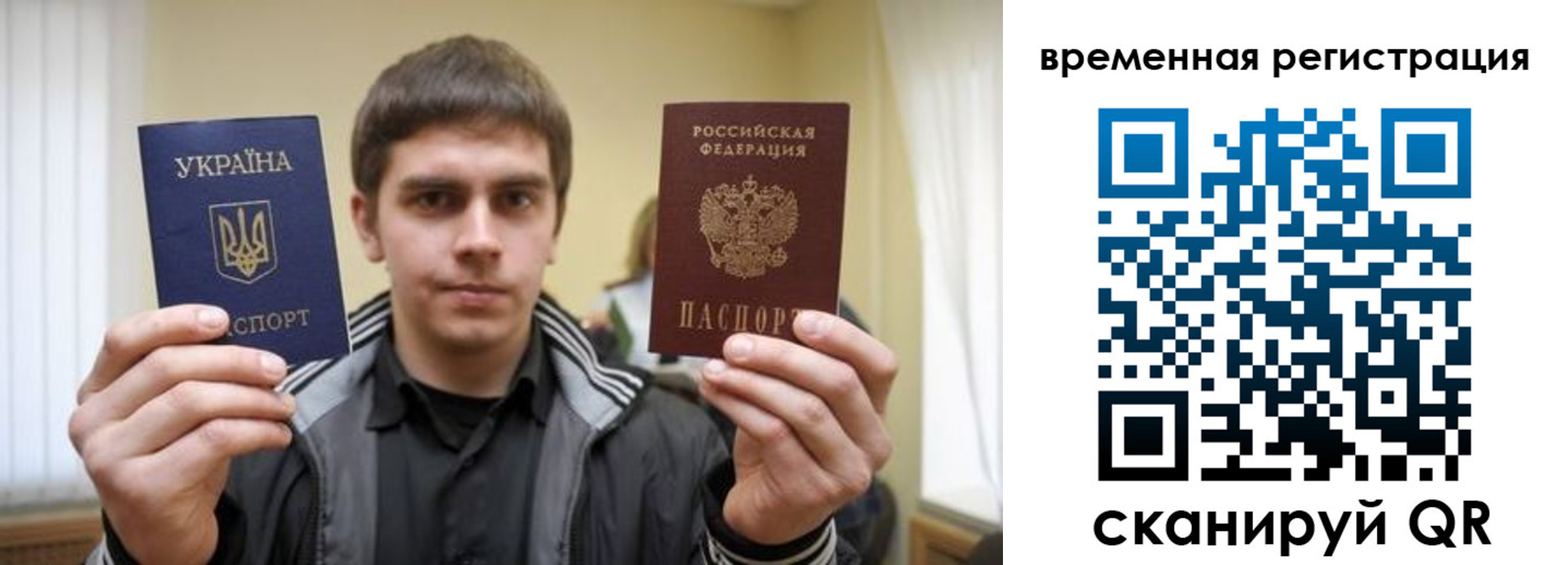 временная прописка в Камчатском крае