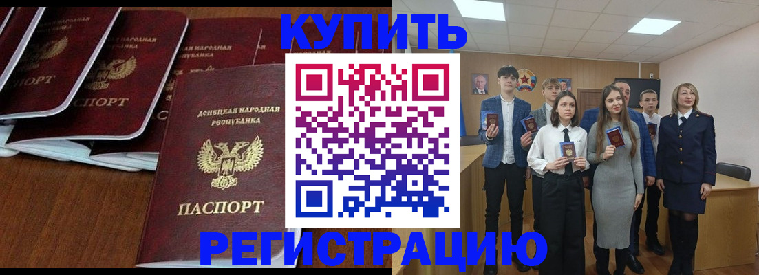 временная регистрация купить в Камчатском крае