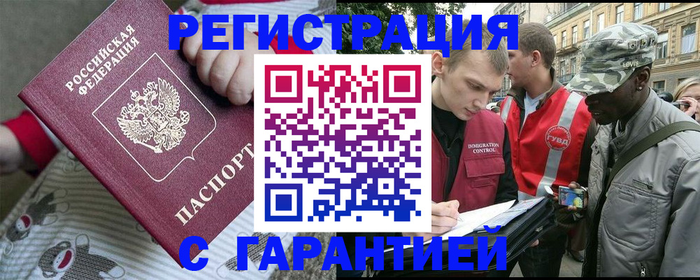 временная регистрация адрес в Камчатском крае