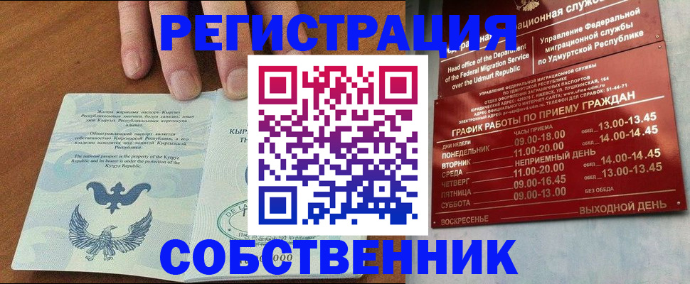 прописка поиск в Камчатском крае