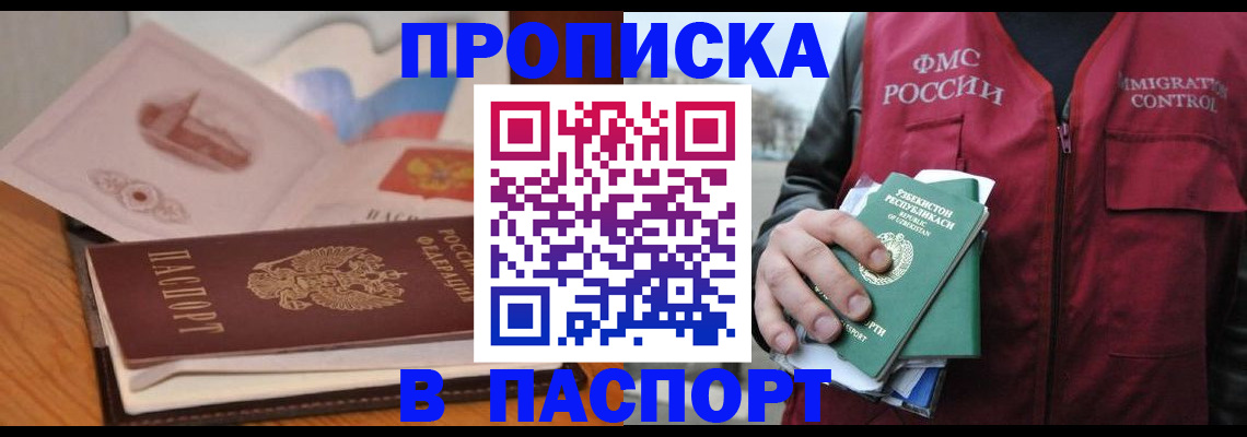 временная регистрация недорого в Камчатском крае
