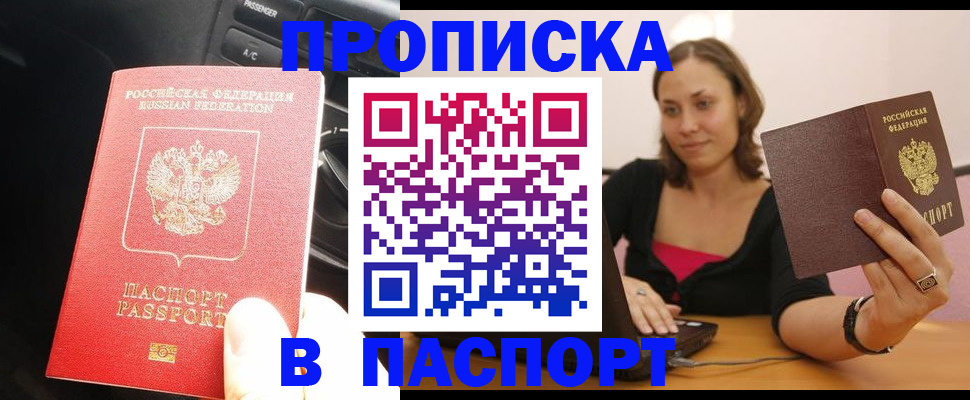 временная регистрация в Камчатском крае