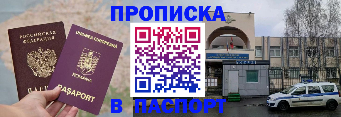 временная регистрация в Камчатском крае