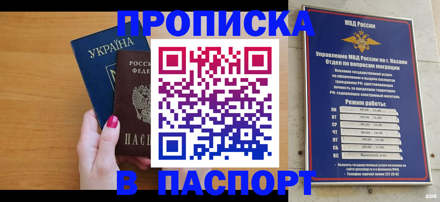 прописка для кредита в Камчатском крае