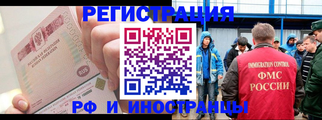 миграционный учет в Камчатском крае