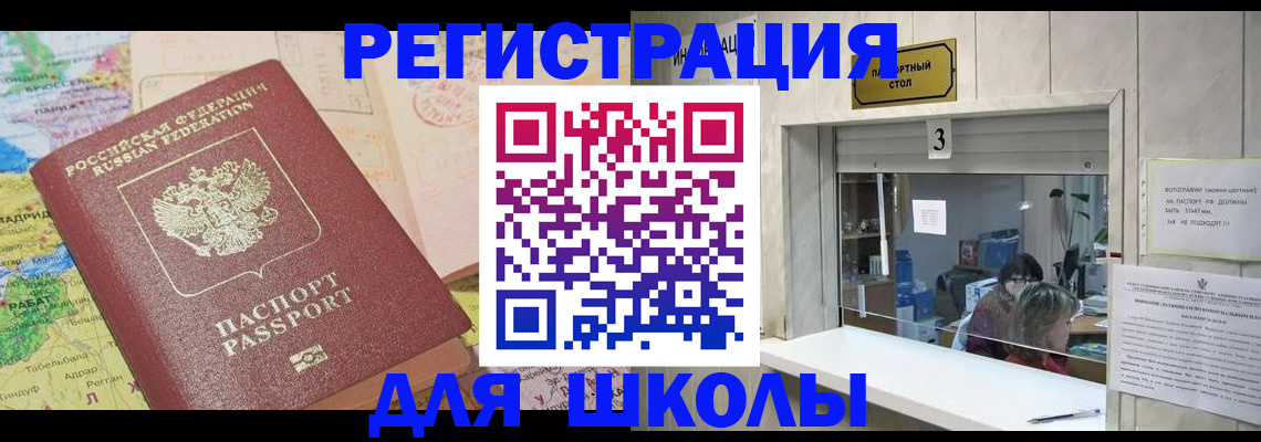 купить прописку в Камчатском крае