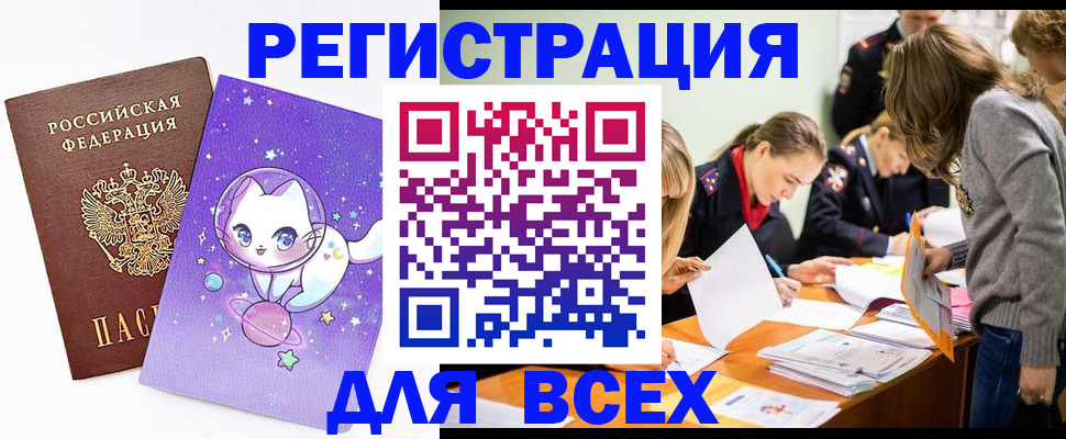 временная регистрация законно в Камчатском крае